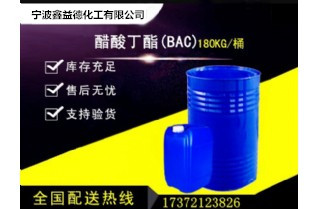 丁酯